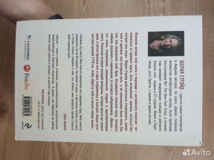 Шерил Стрэйд 