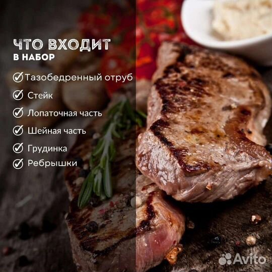 Продам домашнее мясо говядина халяль
