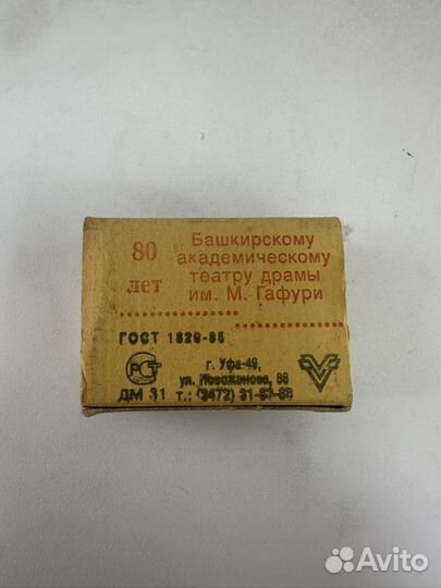 Спичечные коробки