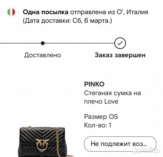 Сумка женская Pinko оригинал