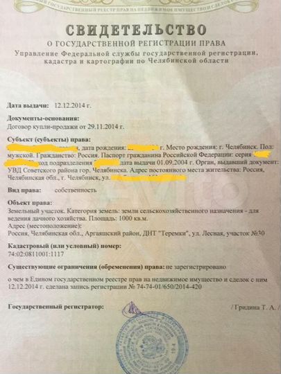 Участок 10 сот. (ИЖС)