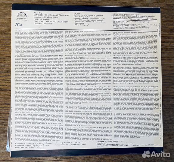 Пластинка Албан Берг Й.С. Бах кантата 50.1967г