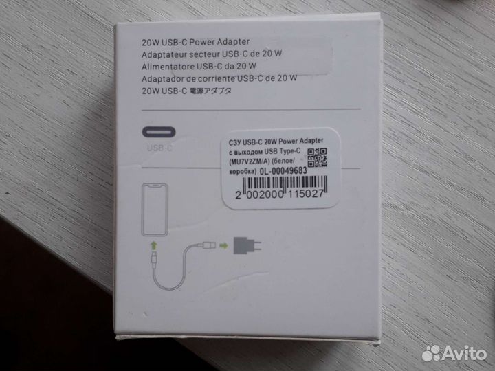 20w USB-C Power Adapter