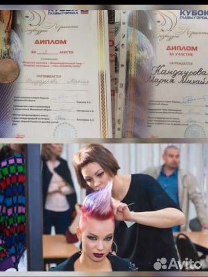 Парикмахерские услуги. Стилист - технолог