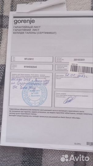 Стиральная машина gorenje на запчасти