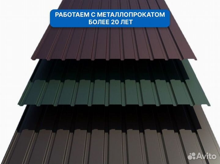 Профлист 0,5x1150х2000