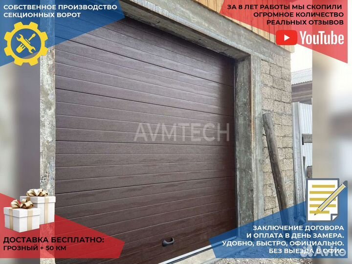 Секционные ворота для гаража