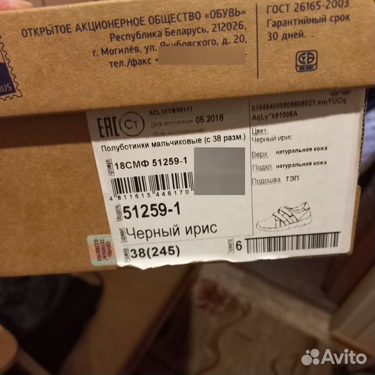 Полуботинки