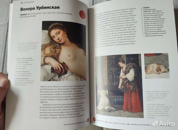 Главное в истории