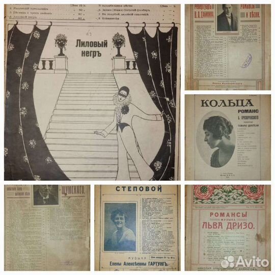 Продаю старые ноты, учебные пособия