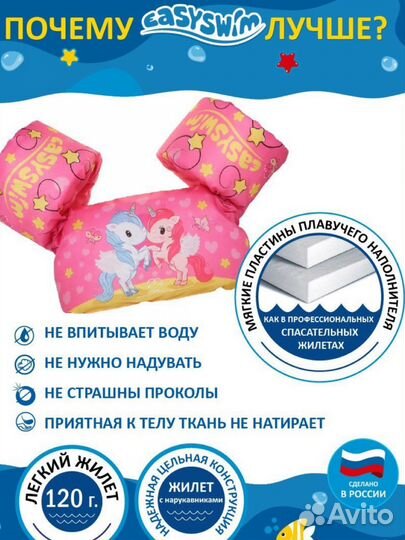 Жилет для плавания изисвим