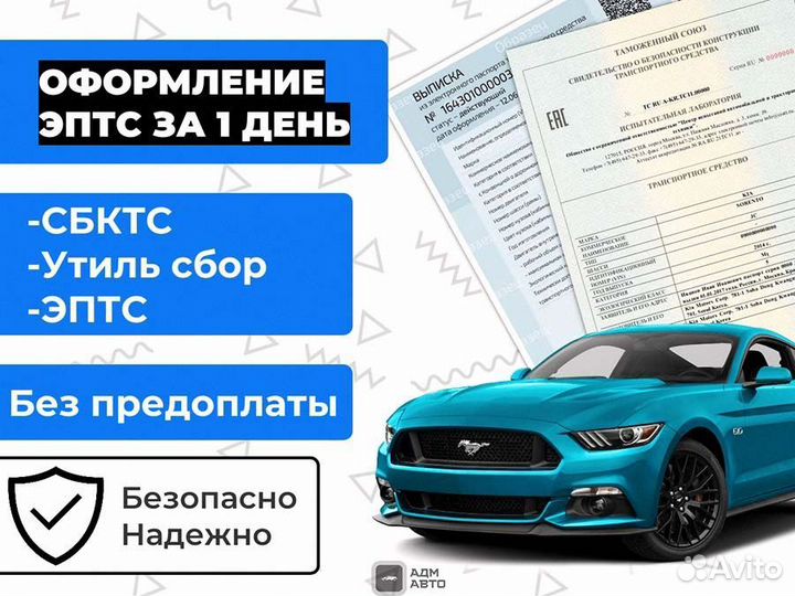 Переоформление армянсих авто на учёт РФ