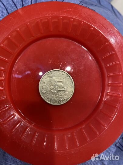 Монета 2 рубля 2000 год