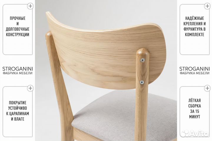 Деревянный стул с мягким сиденьем для кухни