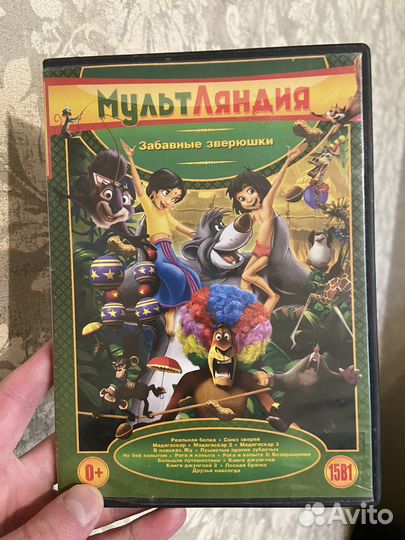 Dvd диски мультфильмы