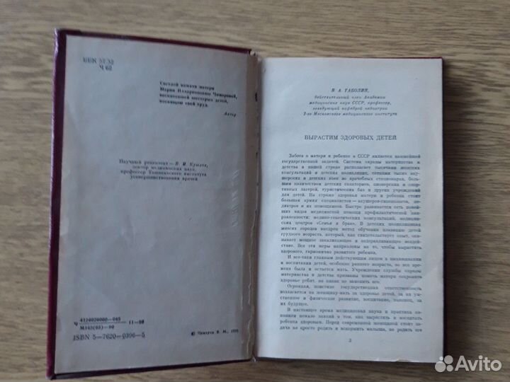 Книга До и после свадьбы