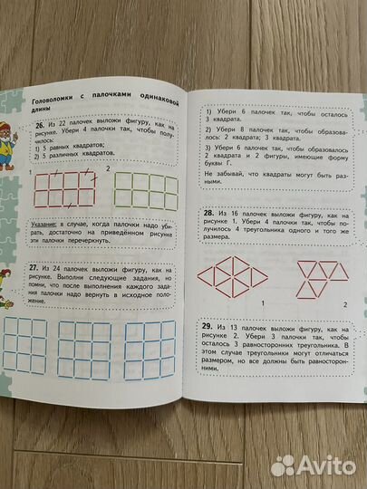 Учебное пособие математика 4 класс