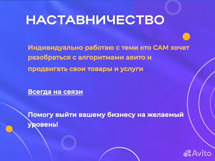 Обучение Авито / Наставничество