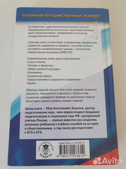 Обществознание справочник для подготовке к ОГЭ