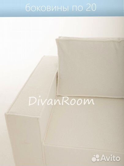 Диван букле