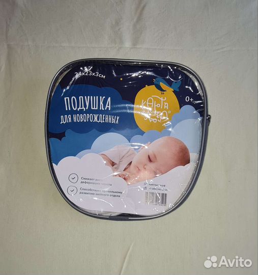 Подушка для новорожденных