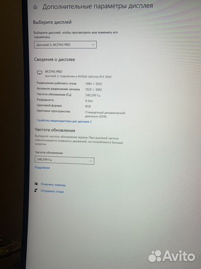 Монитор 240 гц 27 дюймов