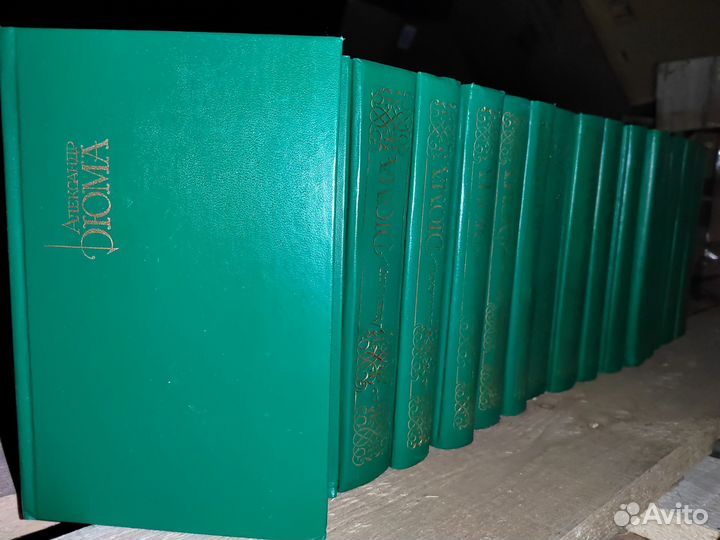 Дюма. Собрание сочинений в 15 томах