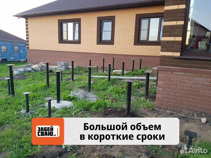 Фундамент для дома / Винтовые сваи под ключ