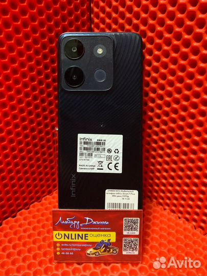 Infinix Smart 7 Plus, 3/64 ГБ