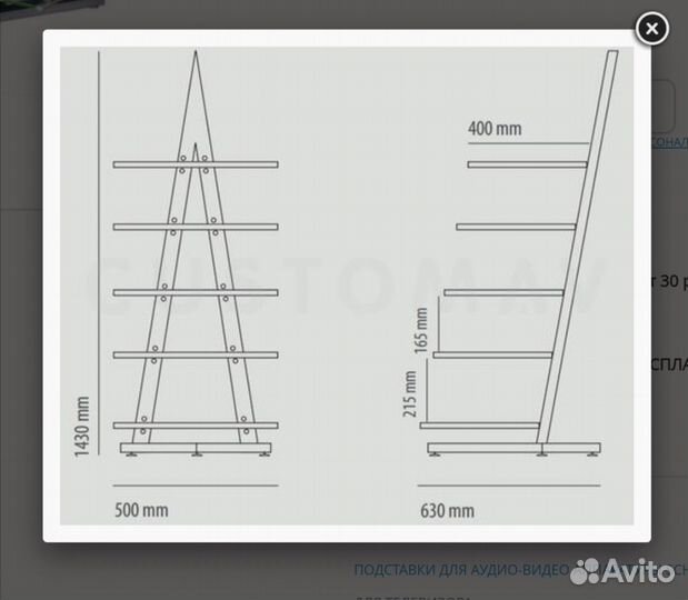 Подставка под аппаратуру
