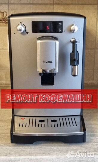 Ремонт кофемашин