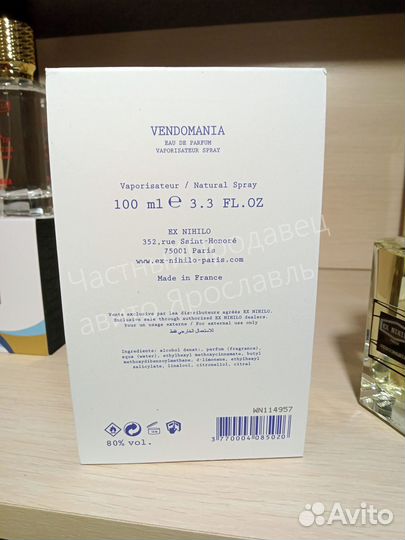 Ex nihilo fleur narcotique распив