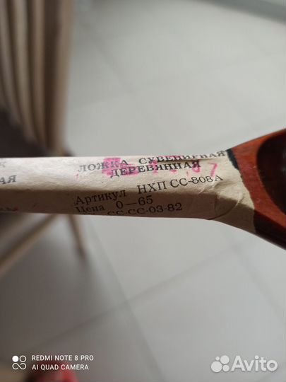 Деревянные ложки СССР