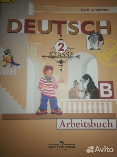 Рабочая тетрадь по немецкому языку 2 класс