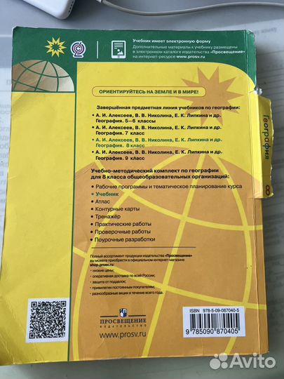 Учебники за 8 класс