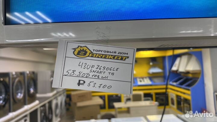 Телевизор LG в расрочку