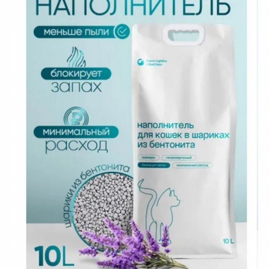 Наполнитель Best Clean