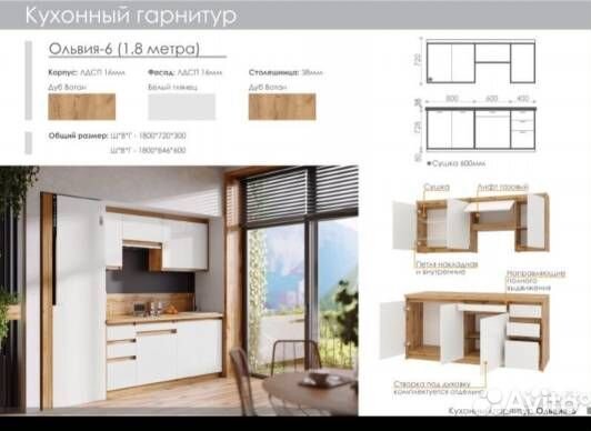 Кухонный гарнитур Оливия 1.8м оплата при получении