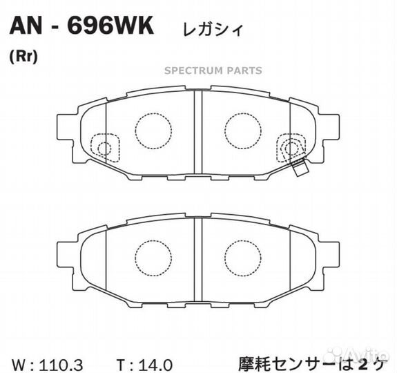Akebono AN696WK Колодки тормозные дисковые задние