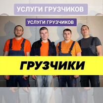 Грузчики