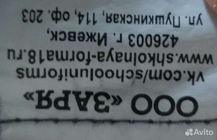 Школьная форма для девочки 32/140