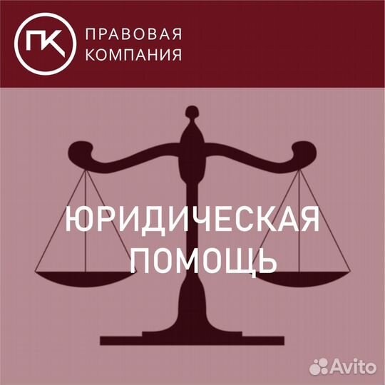 Юрист. Отмена судебного приказа.Юридическая помощь