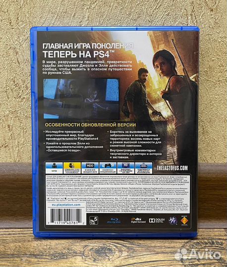 Один из нас часть 1 / The last of us part 1, PS4