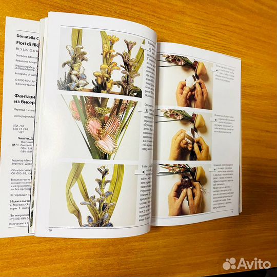 Фантазийные цветы из бисера и ниток мулине