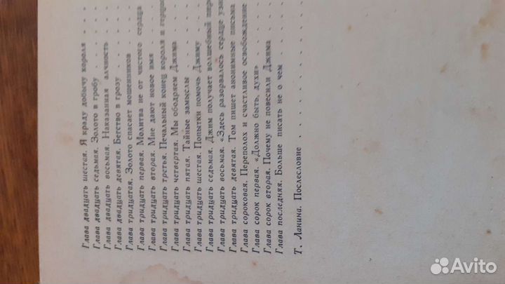 Книги СССР для подростков