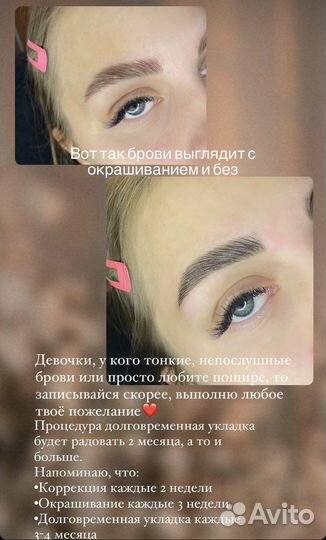 Оформление бровей