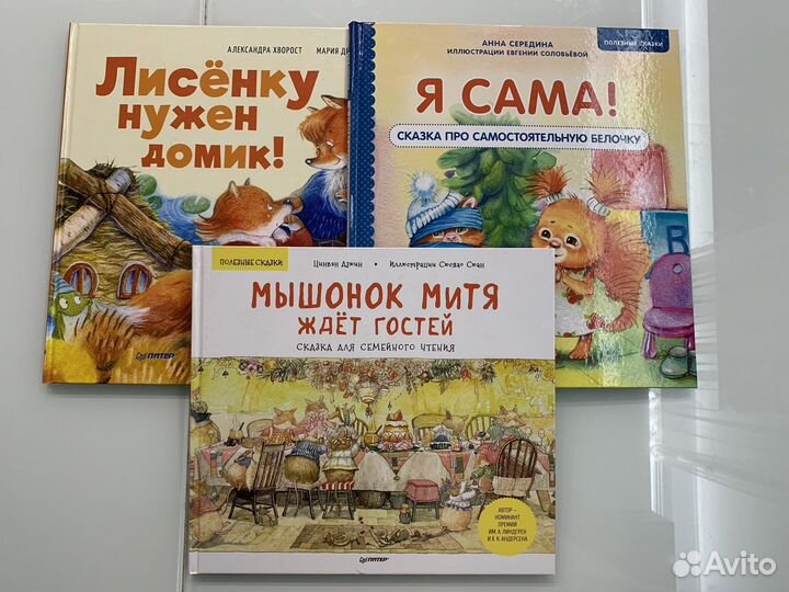 Детские книги новые 2-5 лет