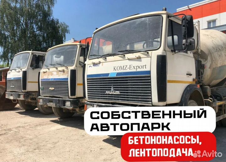 Бетон + Бетононасос