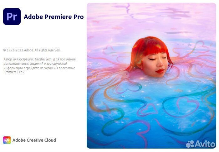 Adobe Premiere Pro 2022 2023 премьер