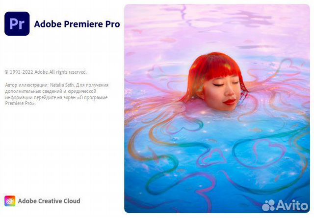 Adobe Premiere Pro 2022 2023 премьер